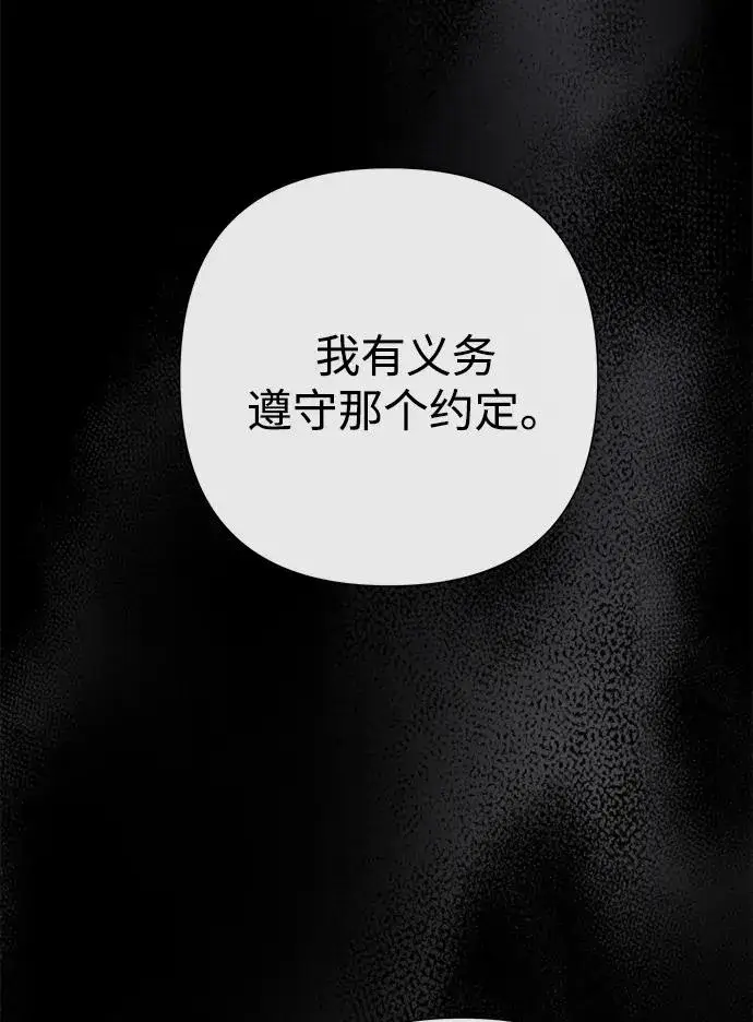 《问题王子》[第112话] 重新装扮的卧室图19