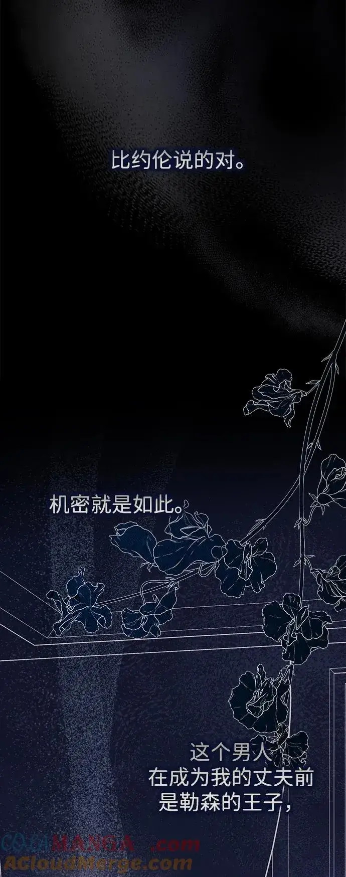 《问题王子》[第112话] 重新装扮的卧室图21