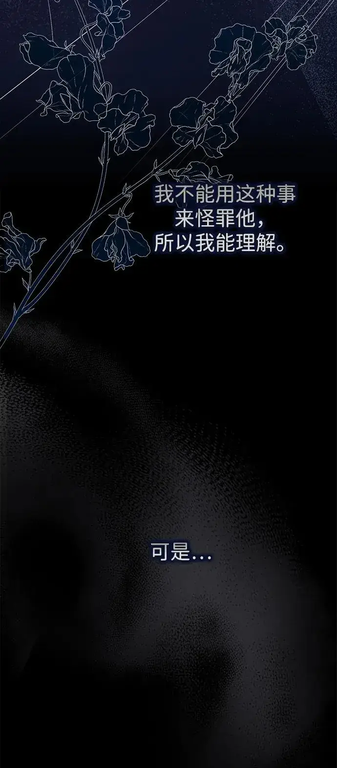 《问题王子》[第112话] 重新装扮的卧室图23