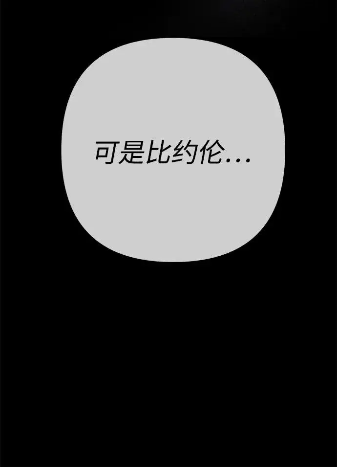 《问题王子》[第112话] 重新装扮的卧室图24