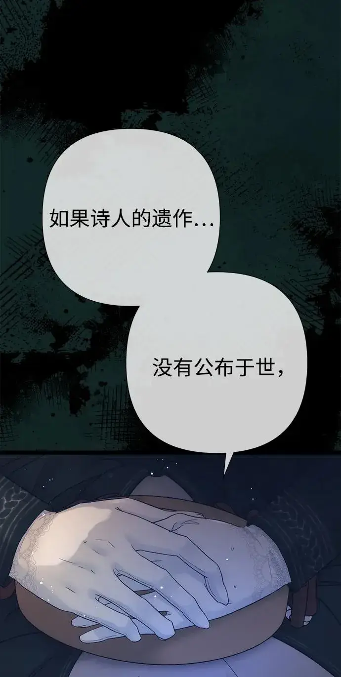 《问题王子》[第112话] 重新装扮的卧室图26