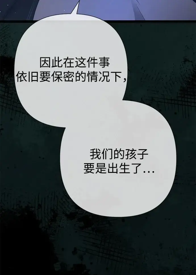 《问题王子》[第112话] 重新装扮的卧室图27