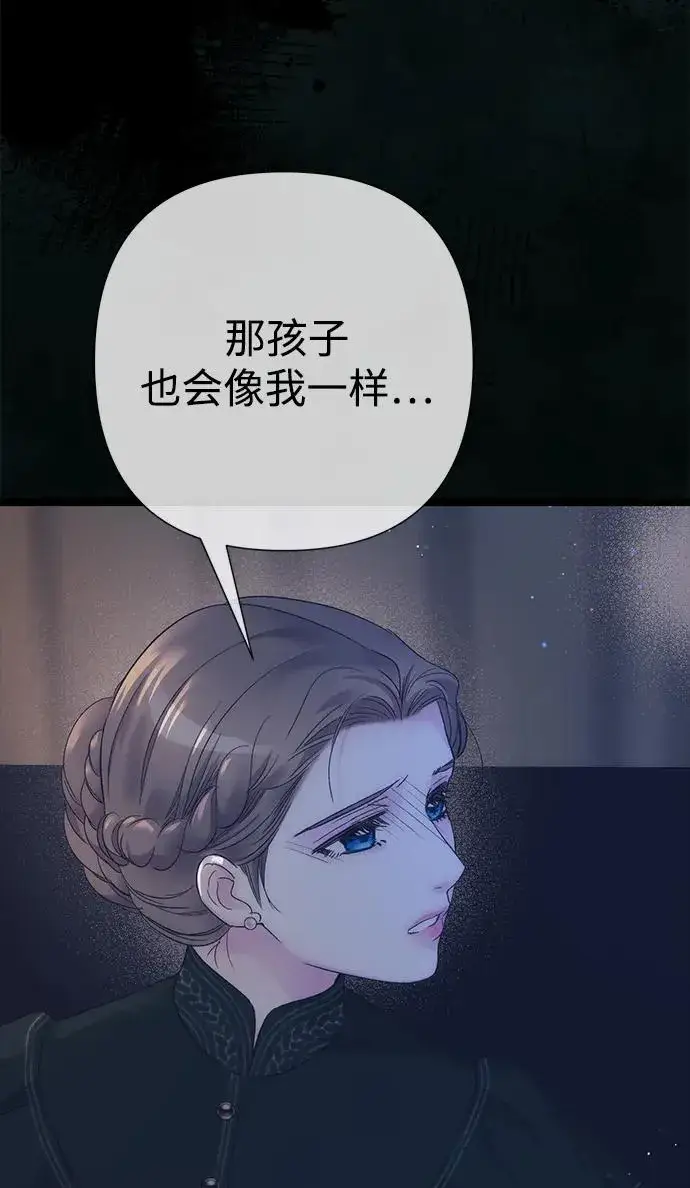 《问题王子》[第112话] 重新装扮的卧室图28