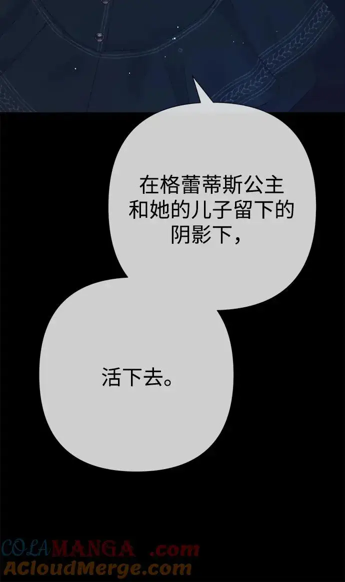 《问题王子》[第112话] 重新装扮的卧室图29