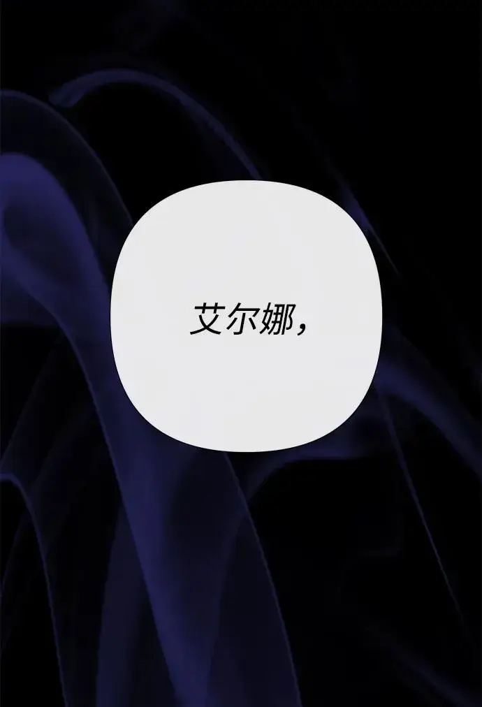 《问题王子》[第112话] 重新装扮的卧室图3