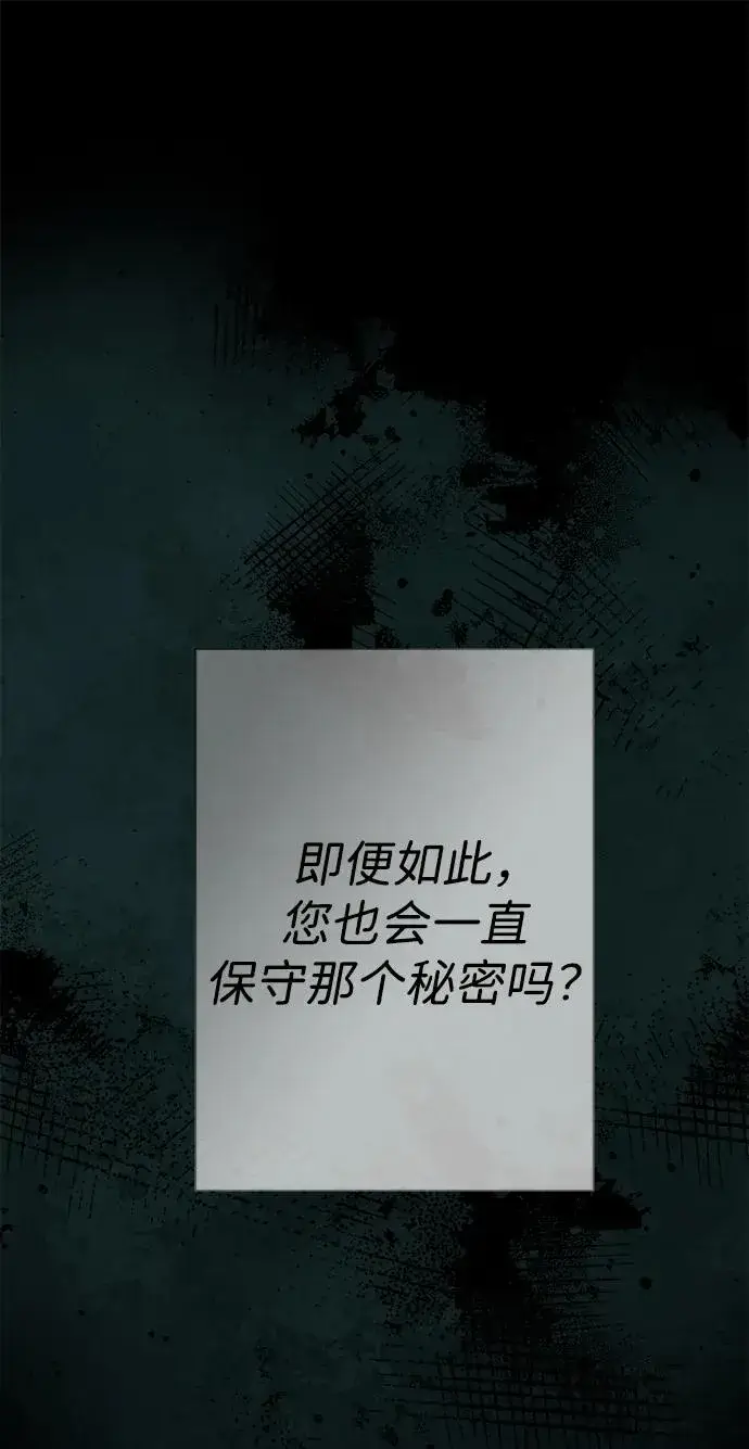 《问题王子》[第112话] 重新装扮的卧室图30
