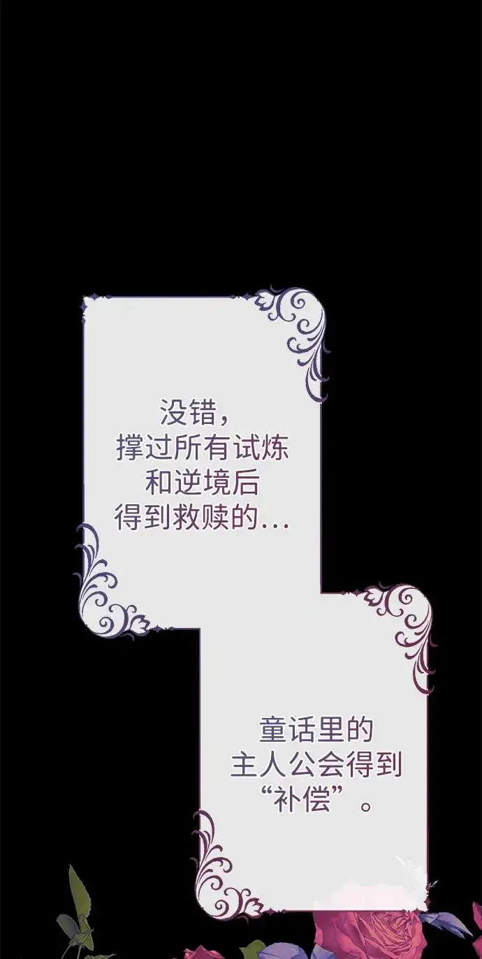 《问题王子》[第112话] 重新装扮的卧室图44