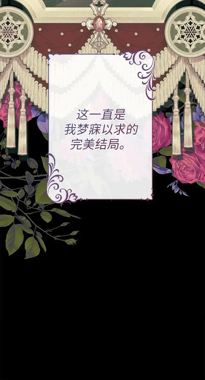 《问题王子》[第112话] 重新装扮的卧室图46