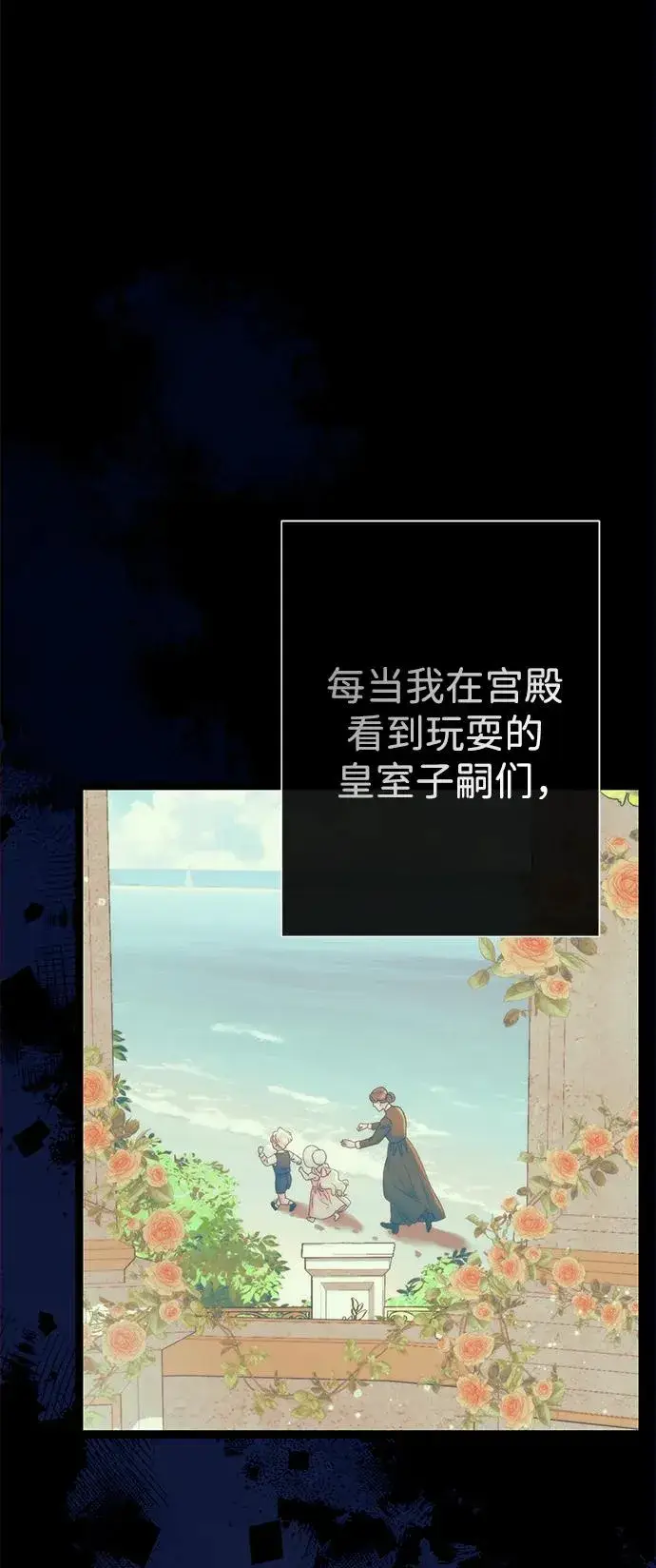 《问题王子》[第112话] 重新装扮的卧室图48