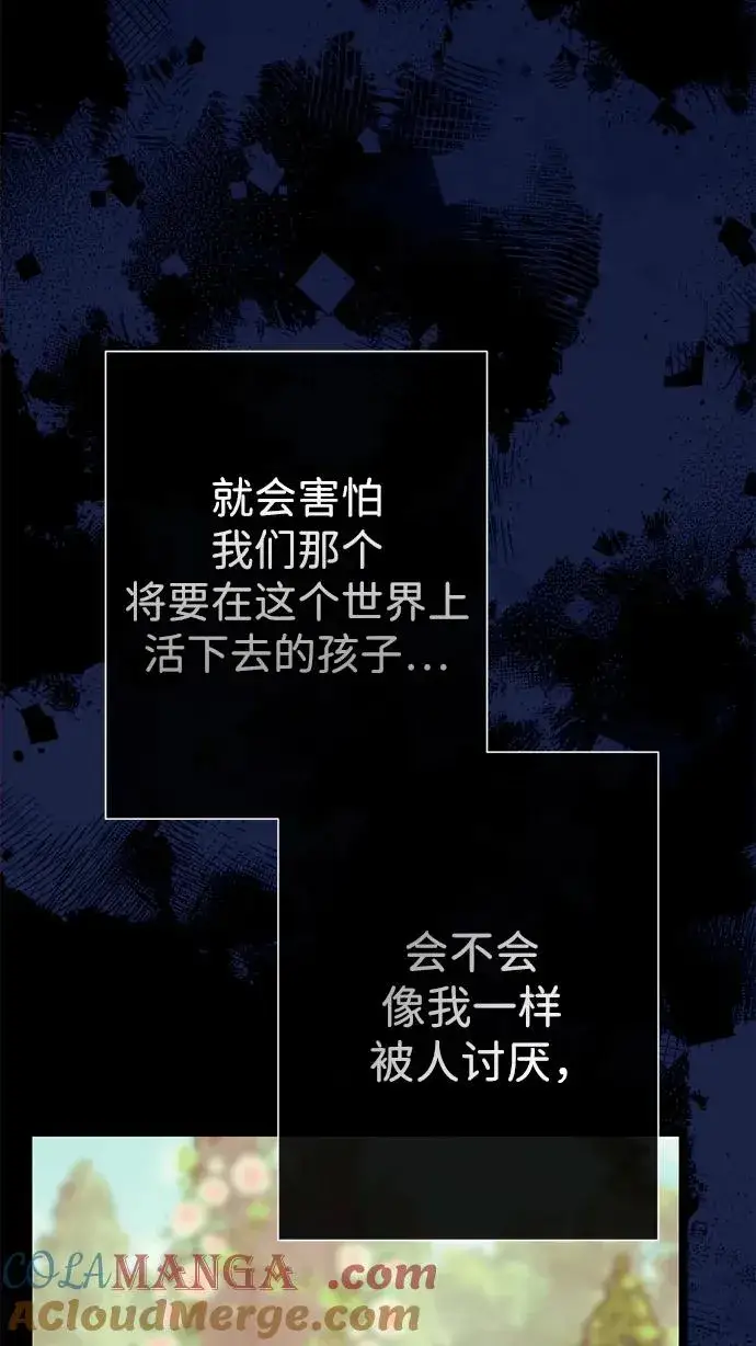 《问题王子》[第112话] 重新装扮的卧室图49
