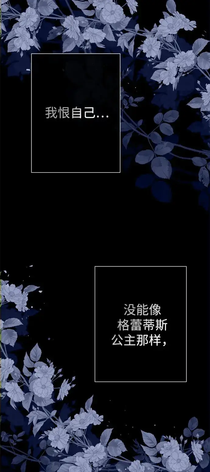 《问题王子》[第112话] 重新装扮的卧室图51
