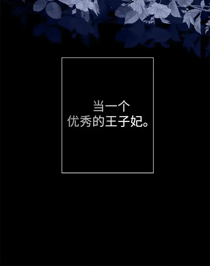 《问题王子》[第112话] 重新装扮的卧室图52