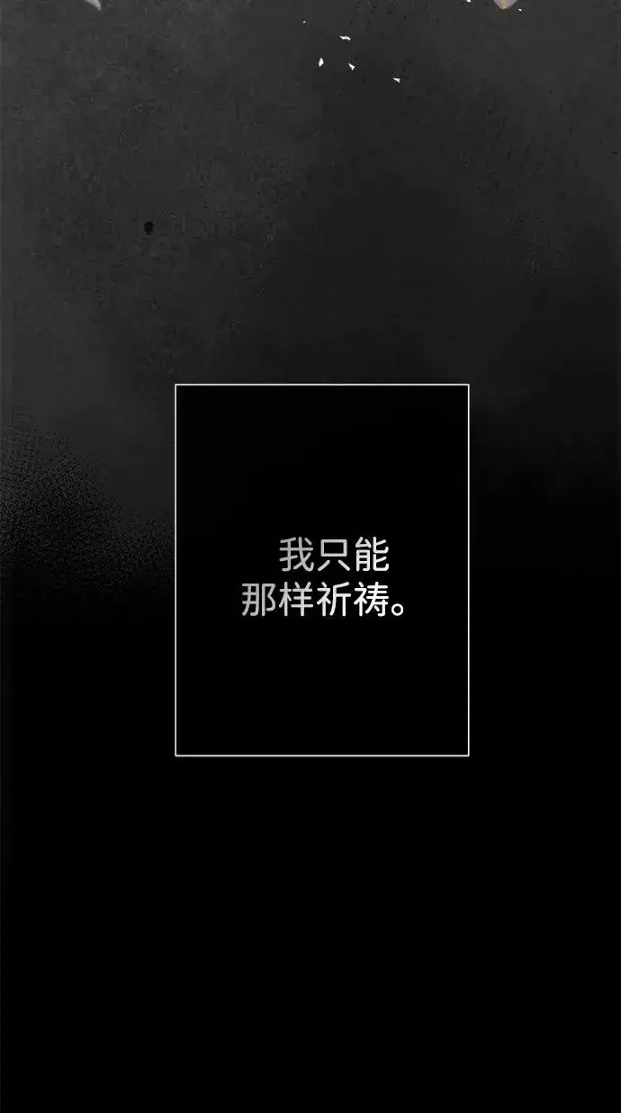 《问题王子》[第112话] 重新装扮的卧室图56