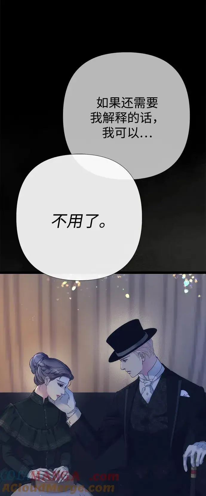 《问题王子》[第112话] 重新装扮的卧室图57