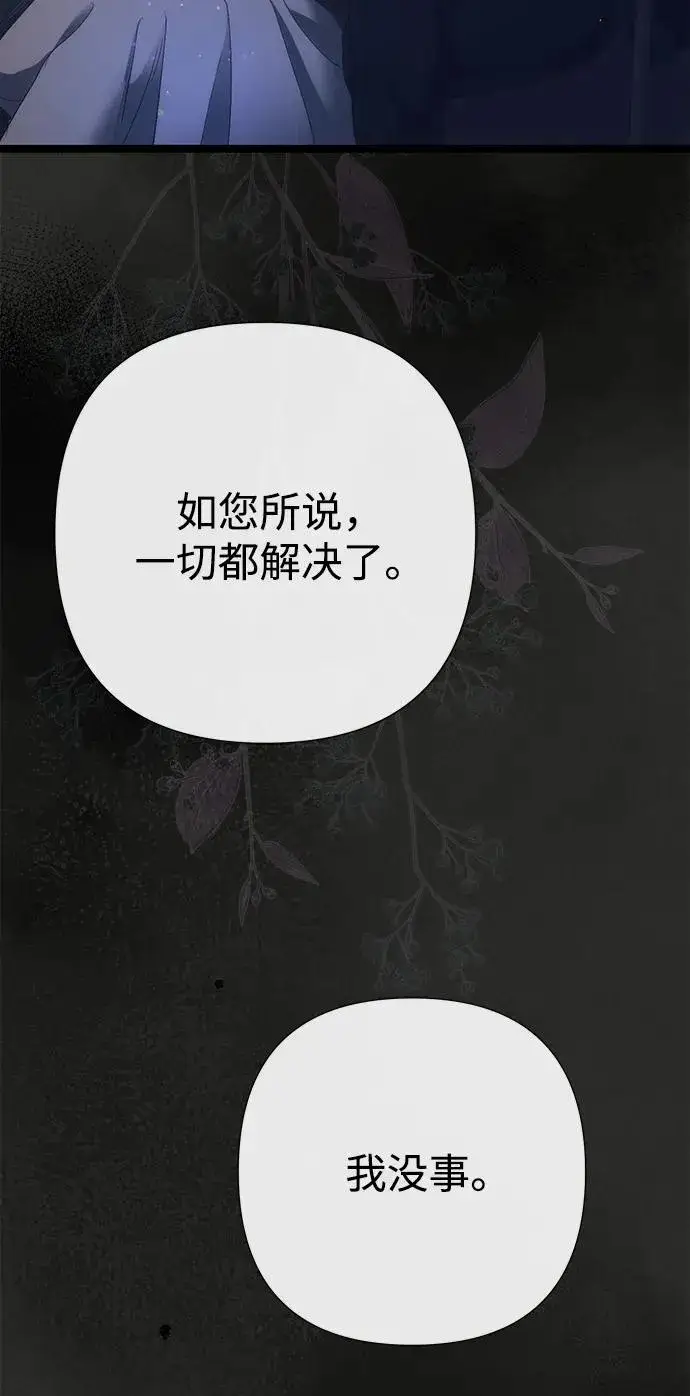 《问题王子》[第112话] 重新装扮的卧室图58