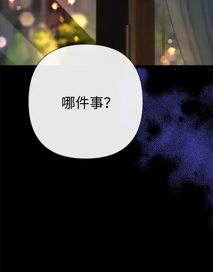 《问题王子》[第112话] 重新装扮的卧室图6