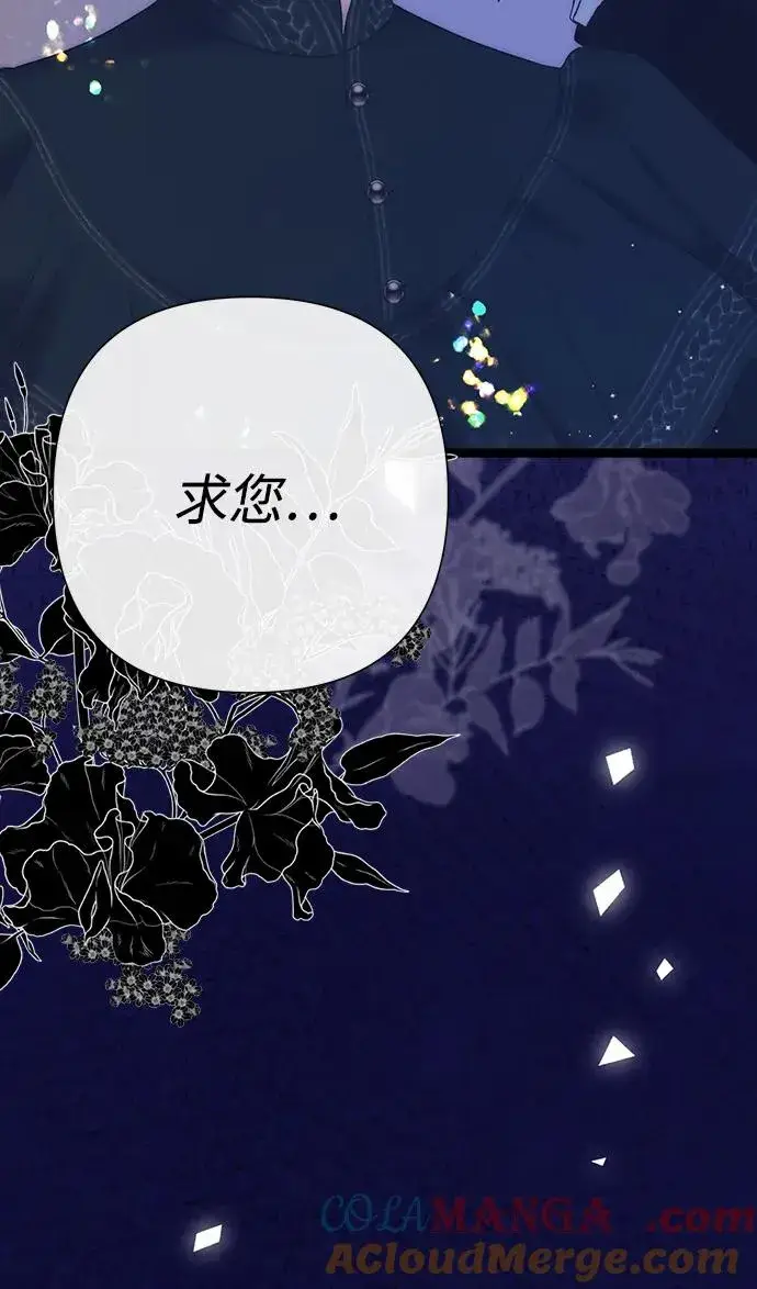 《问题王子》[第112话] 重新装扮的卧室图61