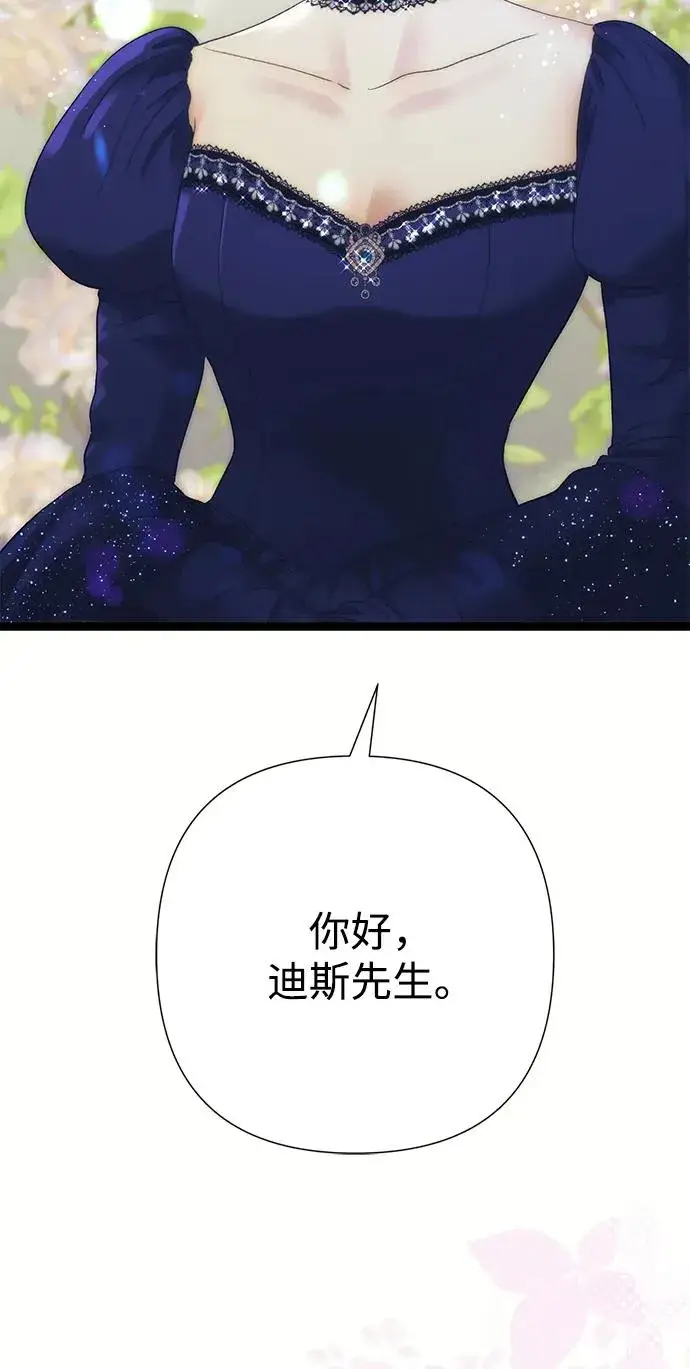 《问题王子》[第112话] 重新装扮的卧室图75