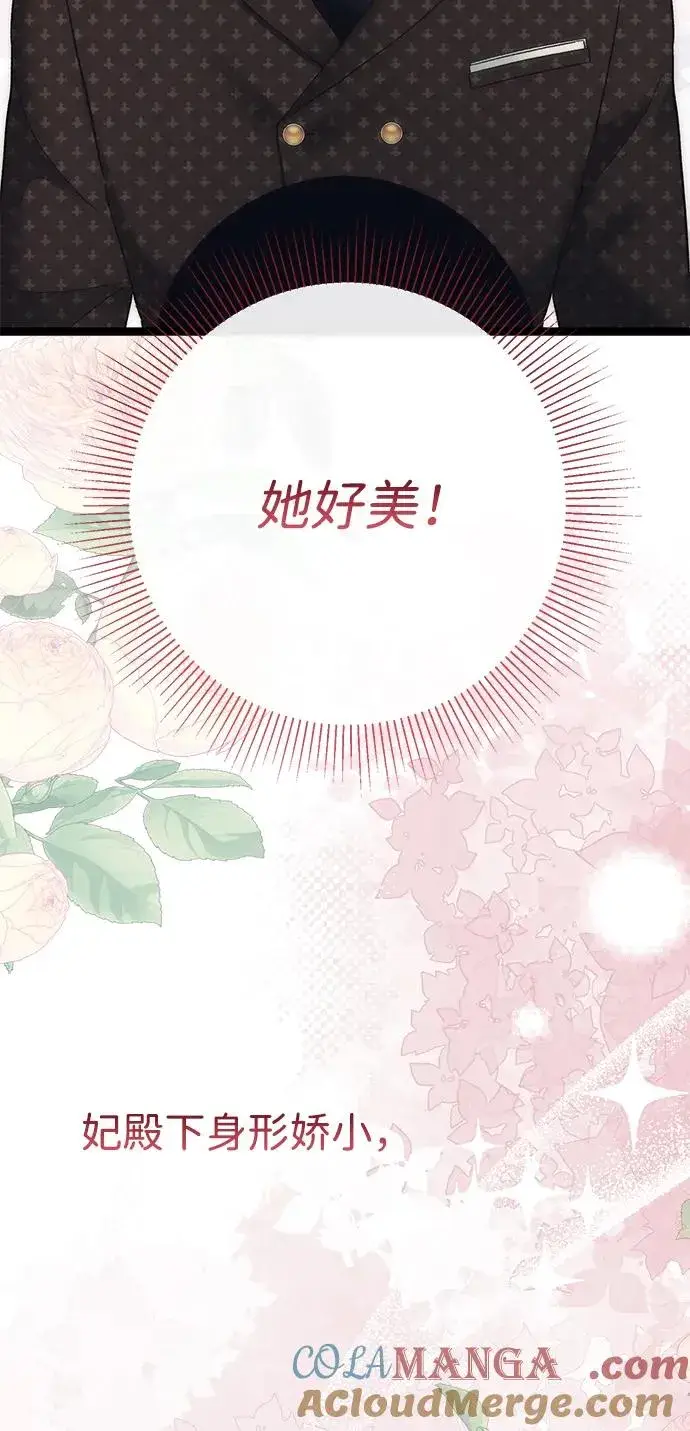 《问题王子》[第112话] 重新装扮的卧室图77