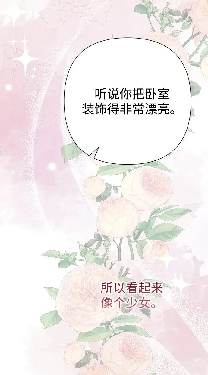 《问题王子》[第112话] 重新装扮的卧室图78