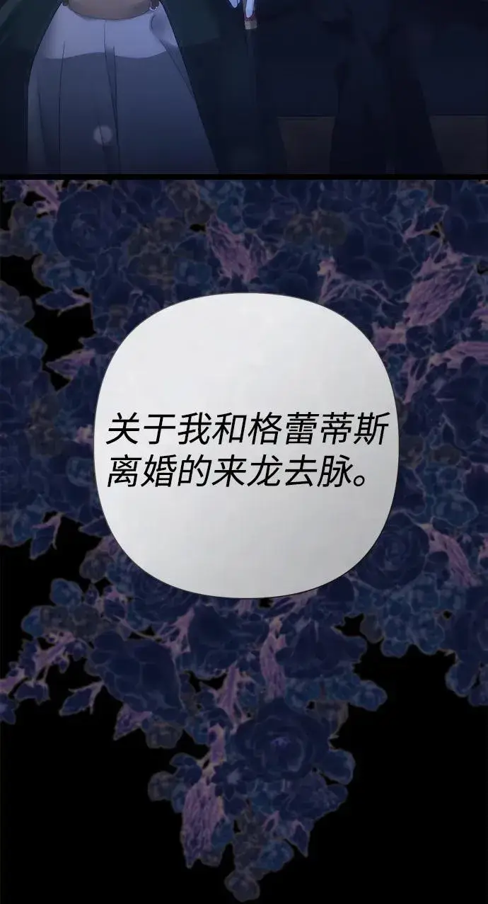 《问题王子》[第112话] 重新装扮的卧室图8