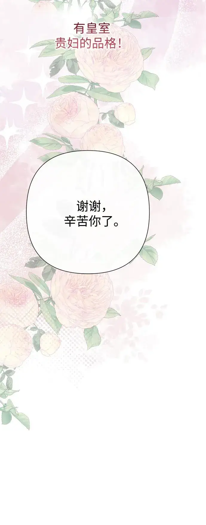 《问题王子》[第112话] 重新装扮的卧室图80