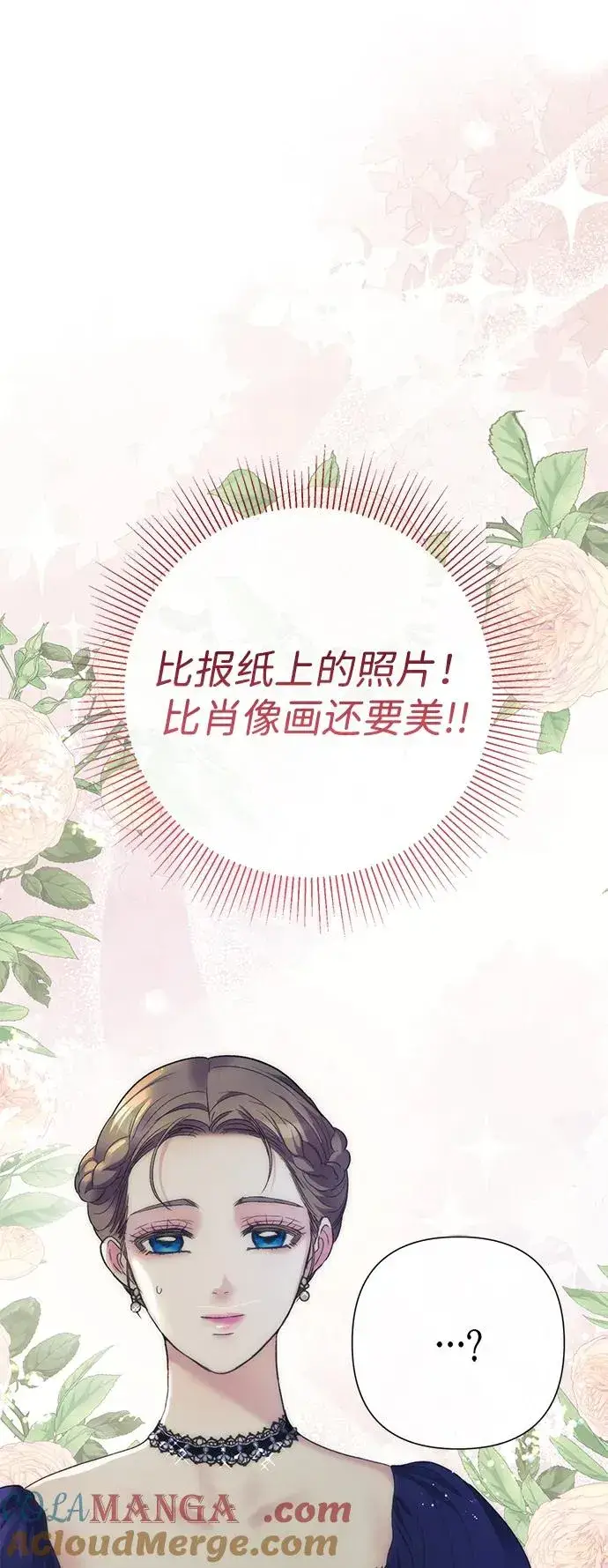 《问题王子》[第112话] 重新装扮的卧室图81