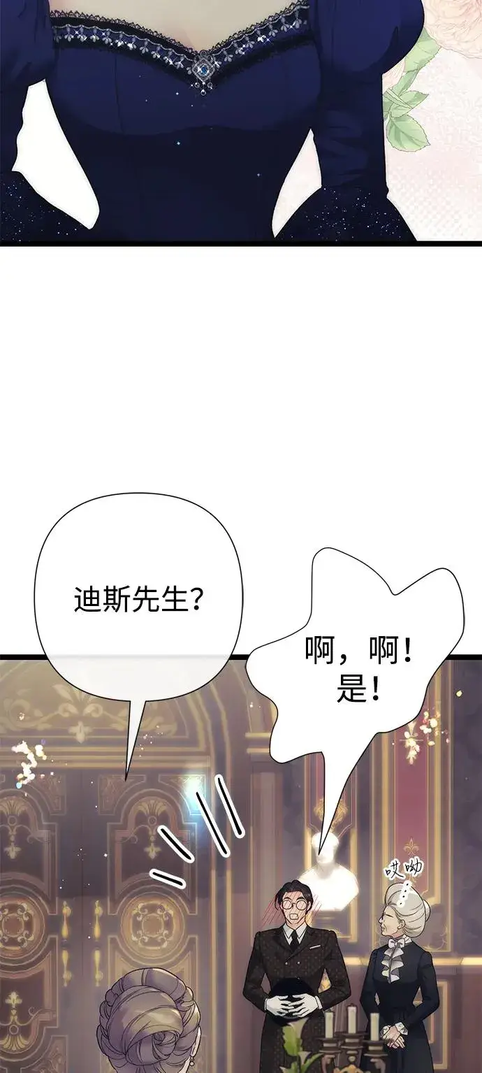 《问题王子》[第112话] 重新装扮的卧室图82