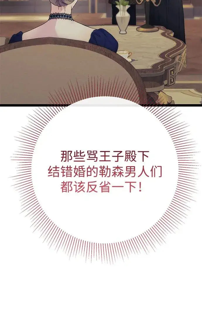 《问题王子》[第112话] 重新装扮的卧室图83