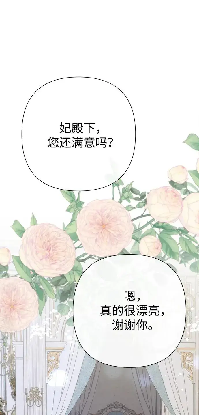 《问题王子》[第112话] 重新装扮的卧室图90