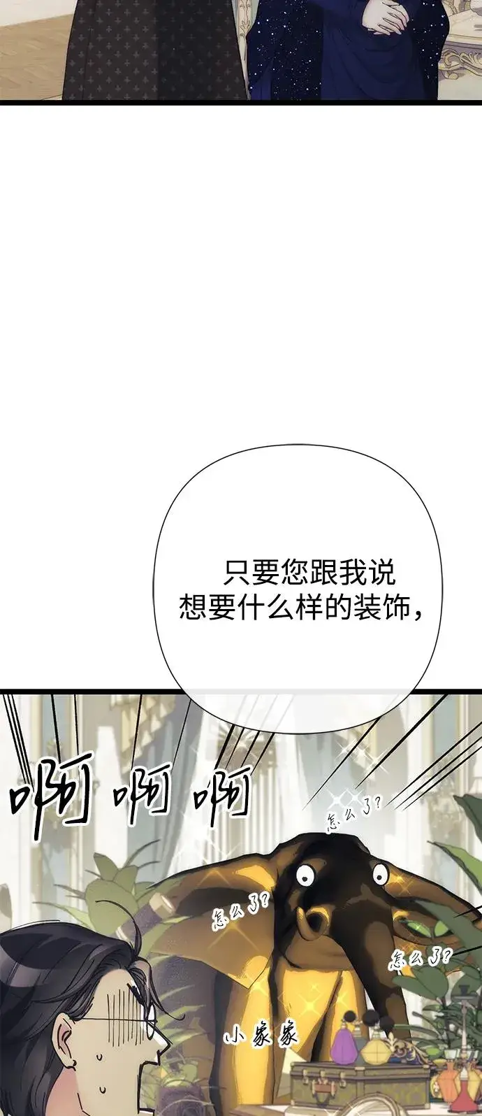 《问题王子》[第112话] 重新装扮的卧室图96