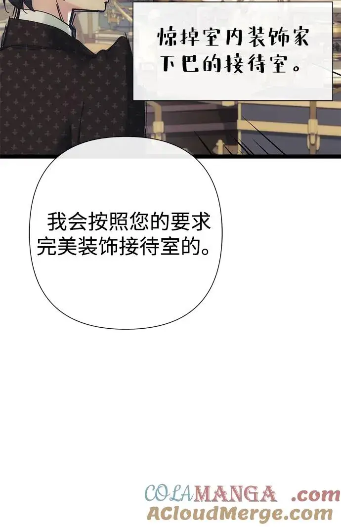 《问题王子》[第112话] 重新装扮的卧室图97