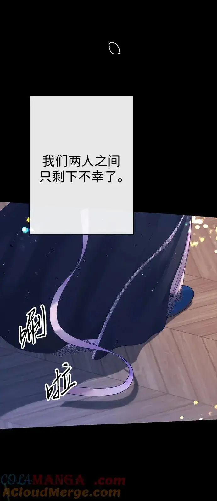 《问题王子》[第114话] 花的坟墓图101