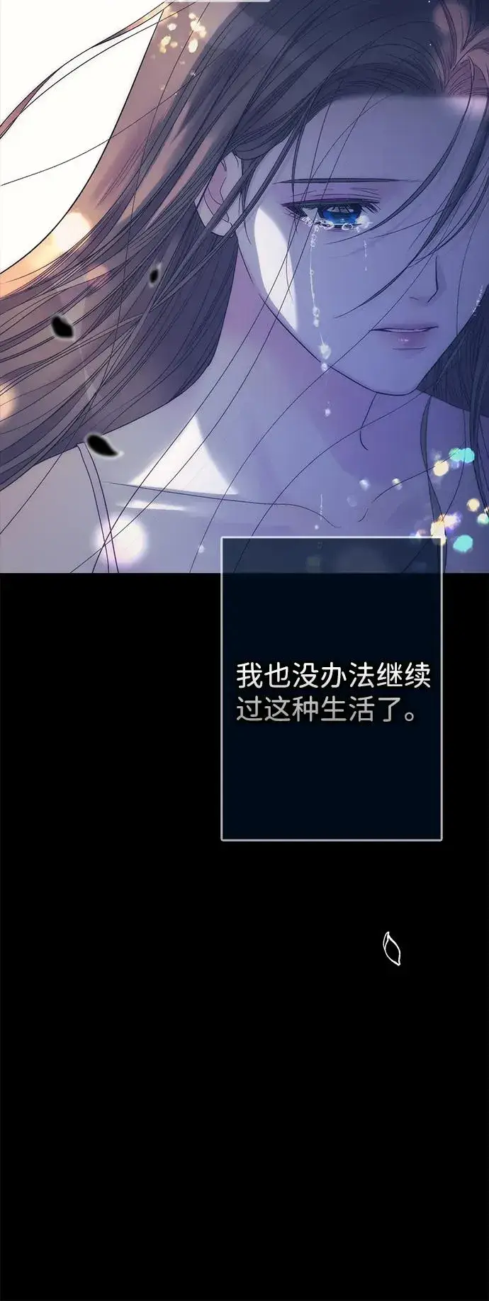 《问题王子》[第114话] 花的坟墓图106