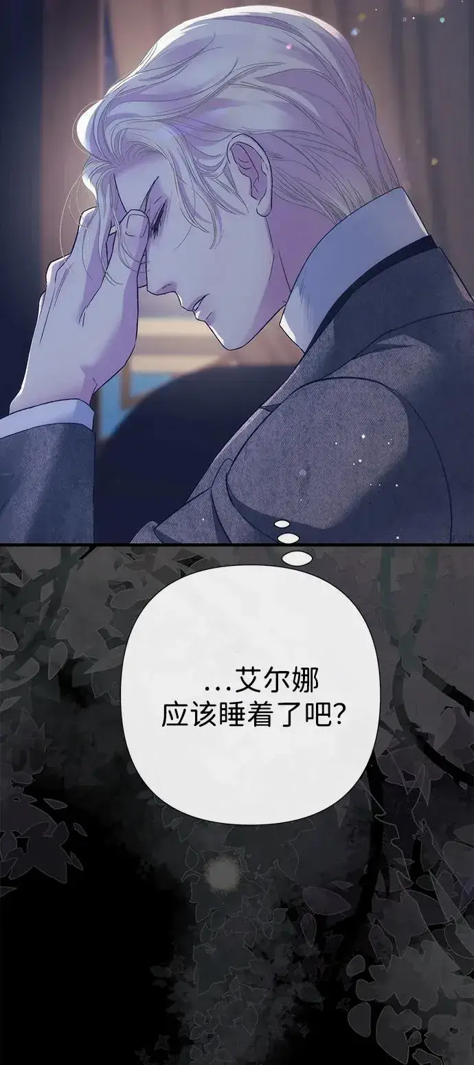 《问题王子》[第114话] 花的坟墓图116