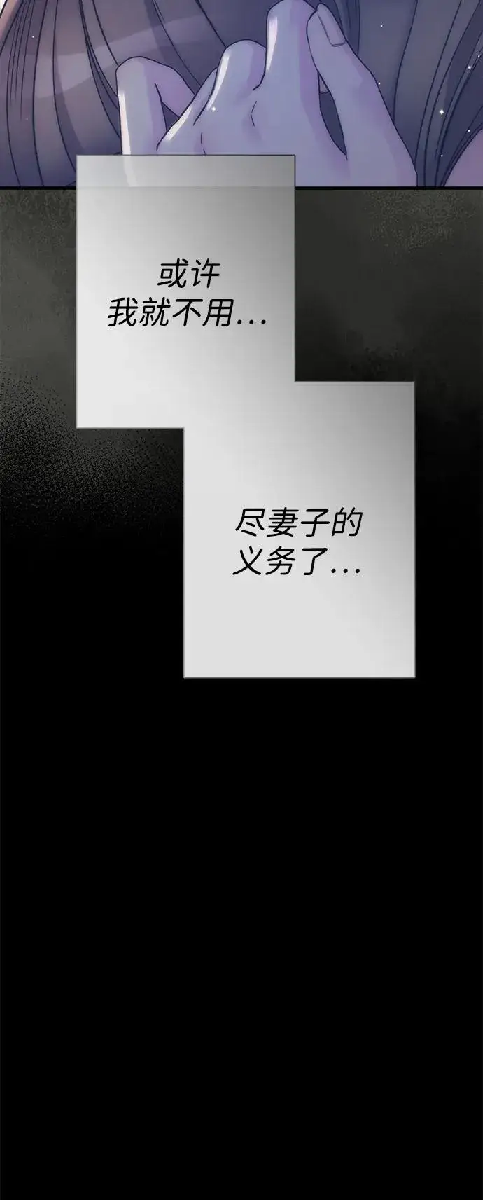 《问题王子》[第114话] 花的坟墓图12