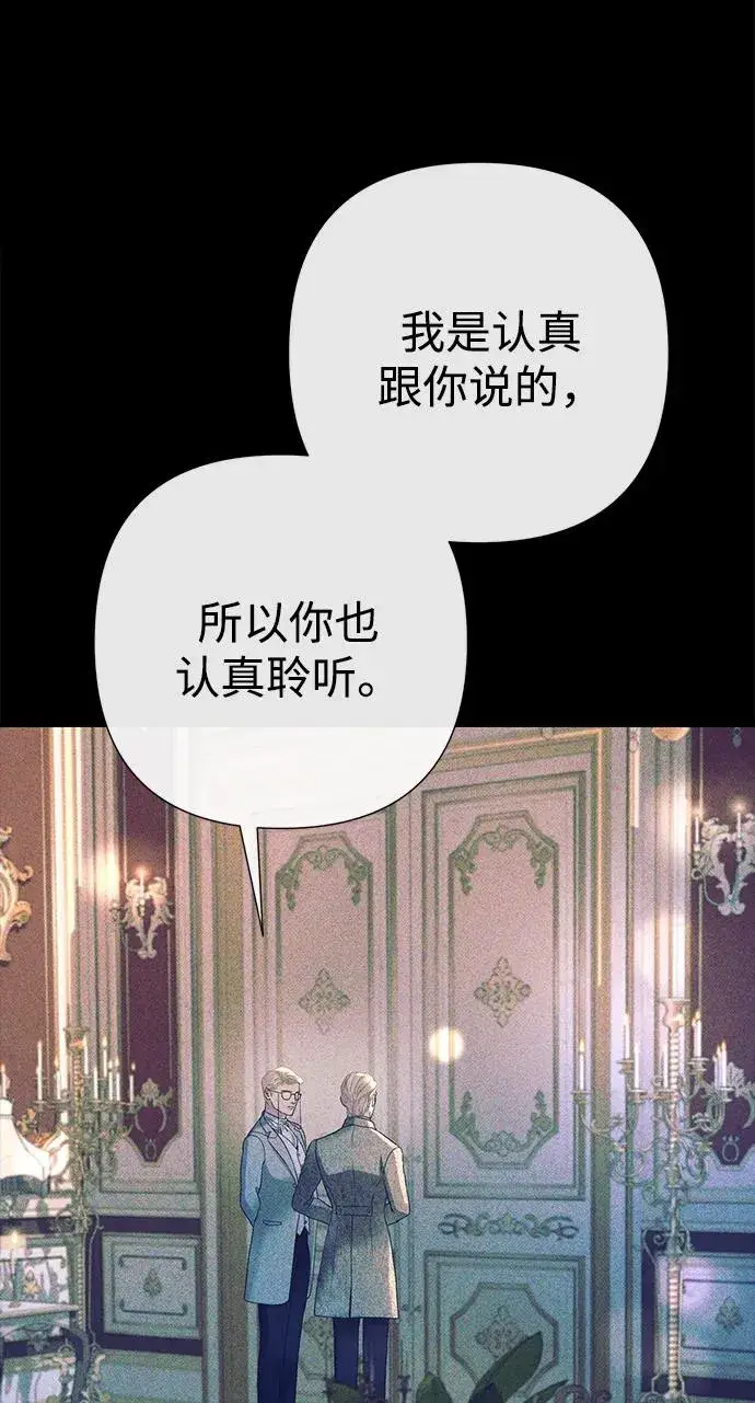 《问题王子》[第114话] 花的坟墓图120