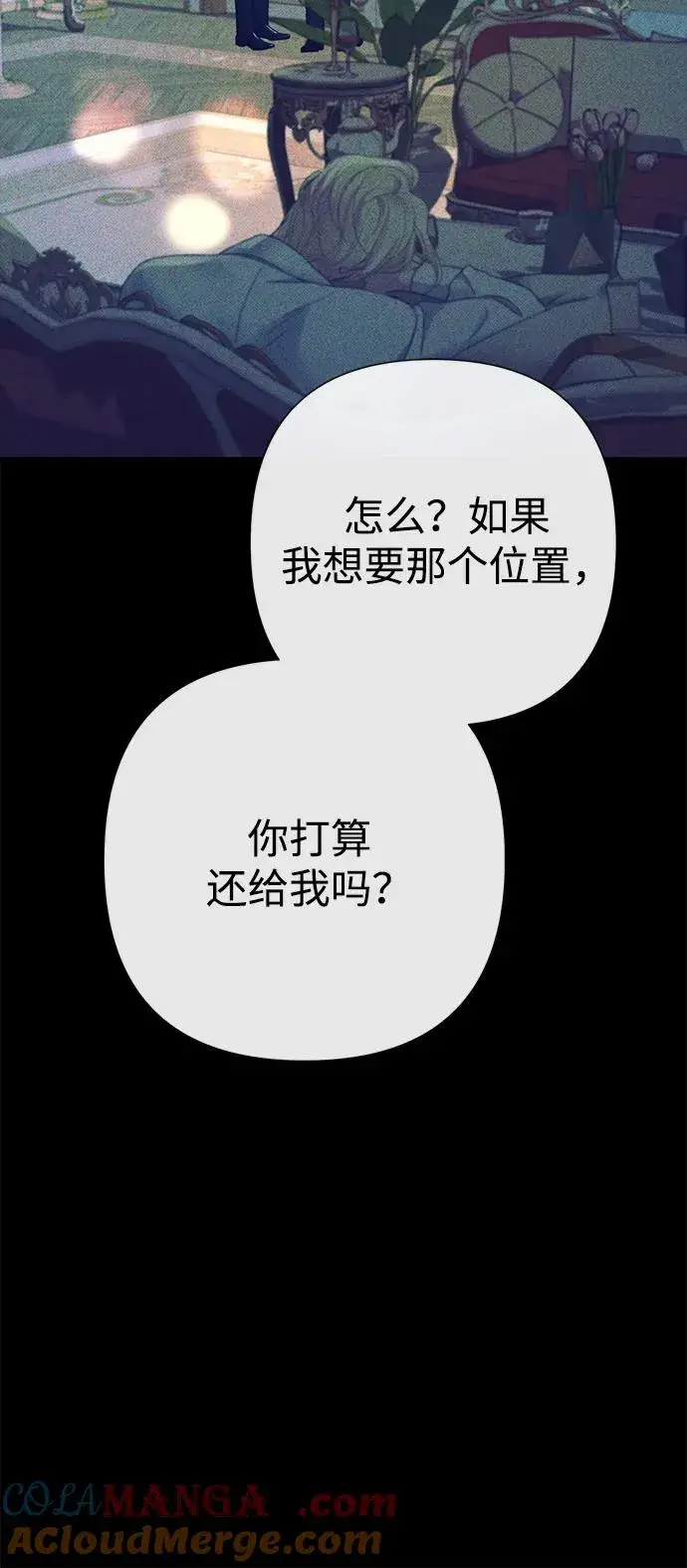 《问题王子》[第114话] 花的坟墓图121