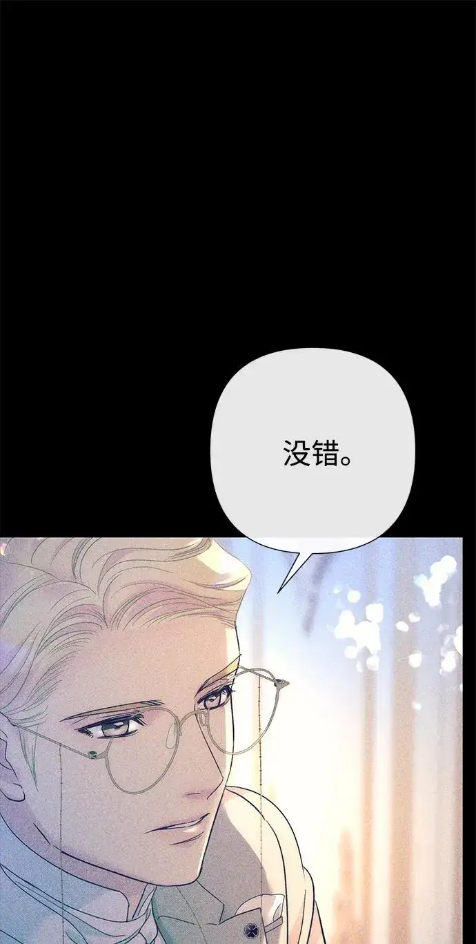 《问题王子》[第114话] 花的坟墓图122