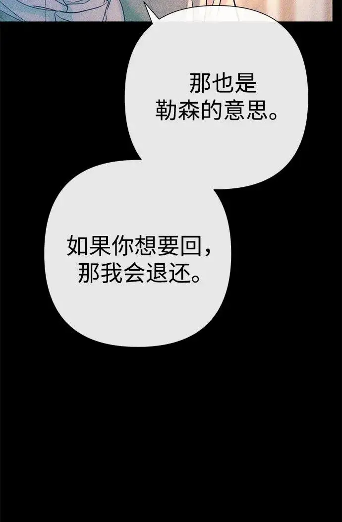 《问题王子》[第114话] 花的坟墓图123