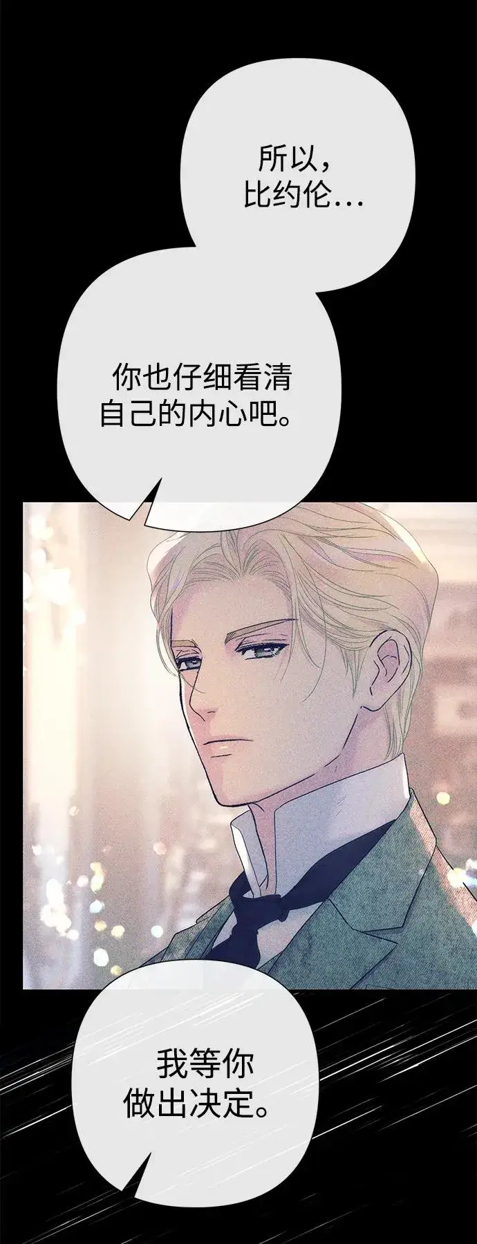《问题王子》[第114话] 花的坟墓图124