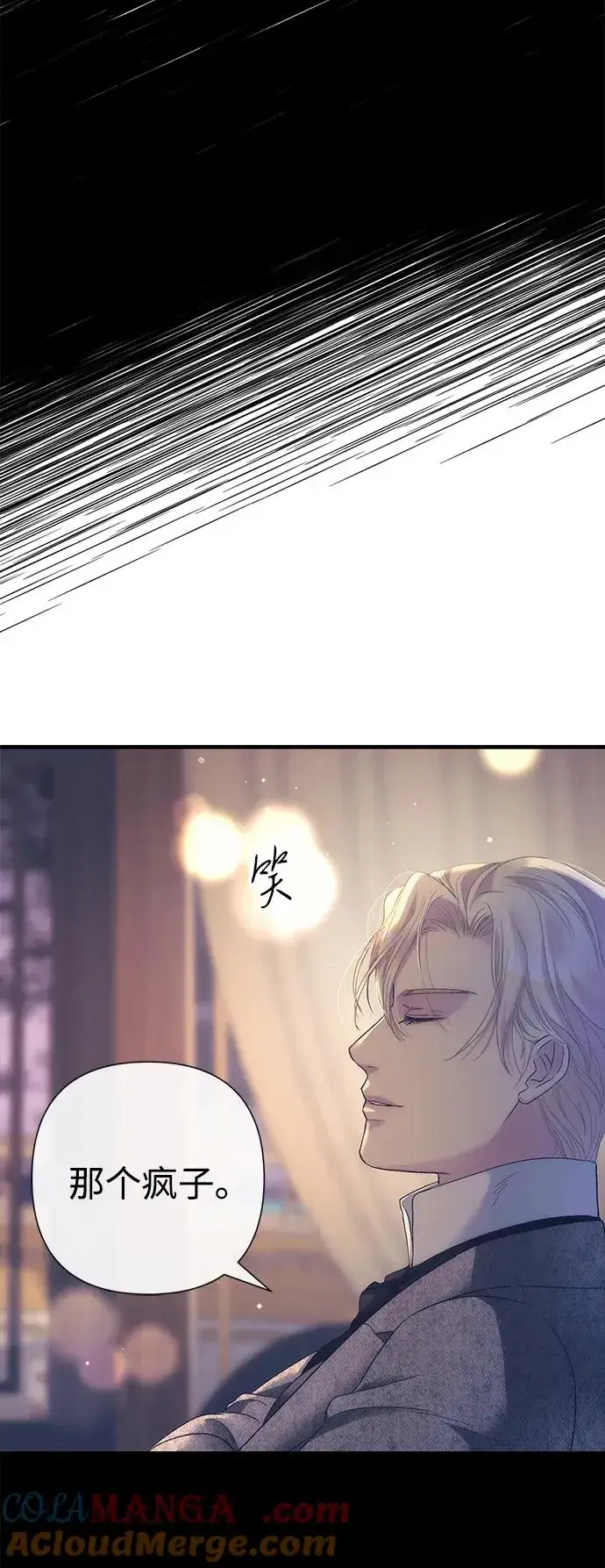 《问题王子》[第114话] 花的坟墓图125