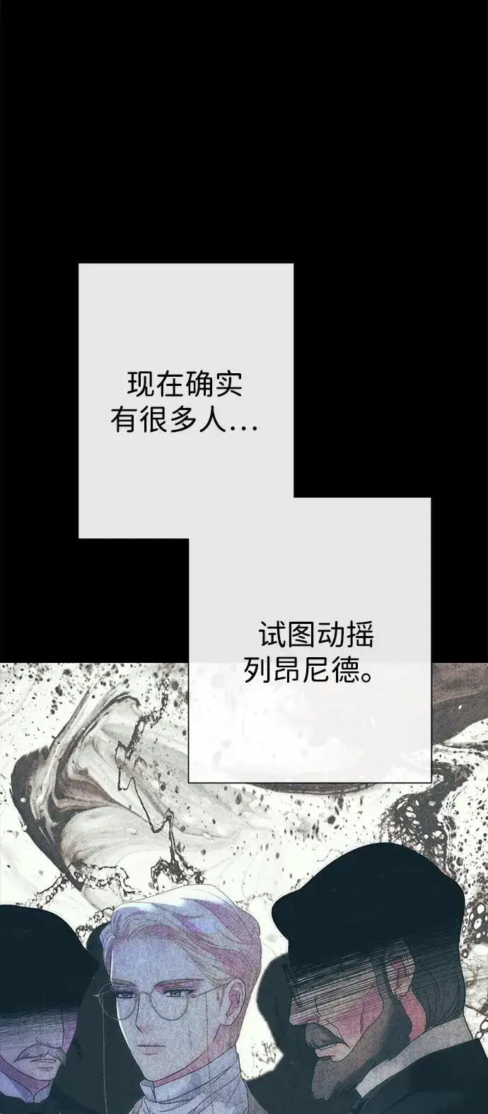 《问题王子》[第114话] 花的坟墓图126