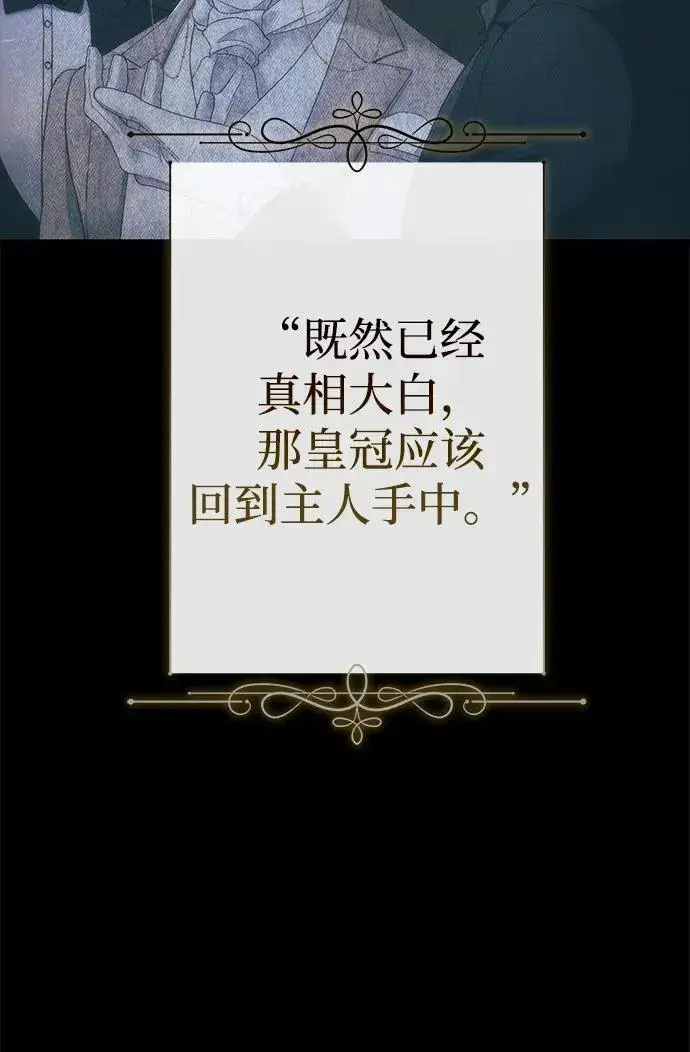 《问题王子》[第114话] 花的坟墓图127