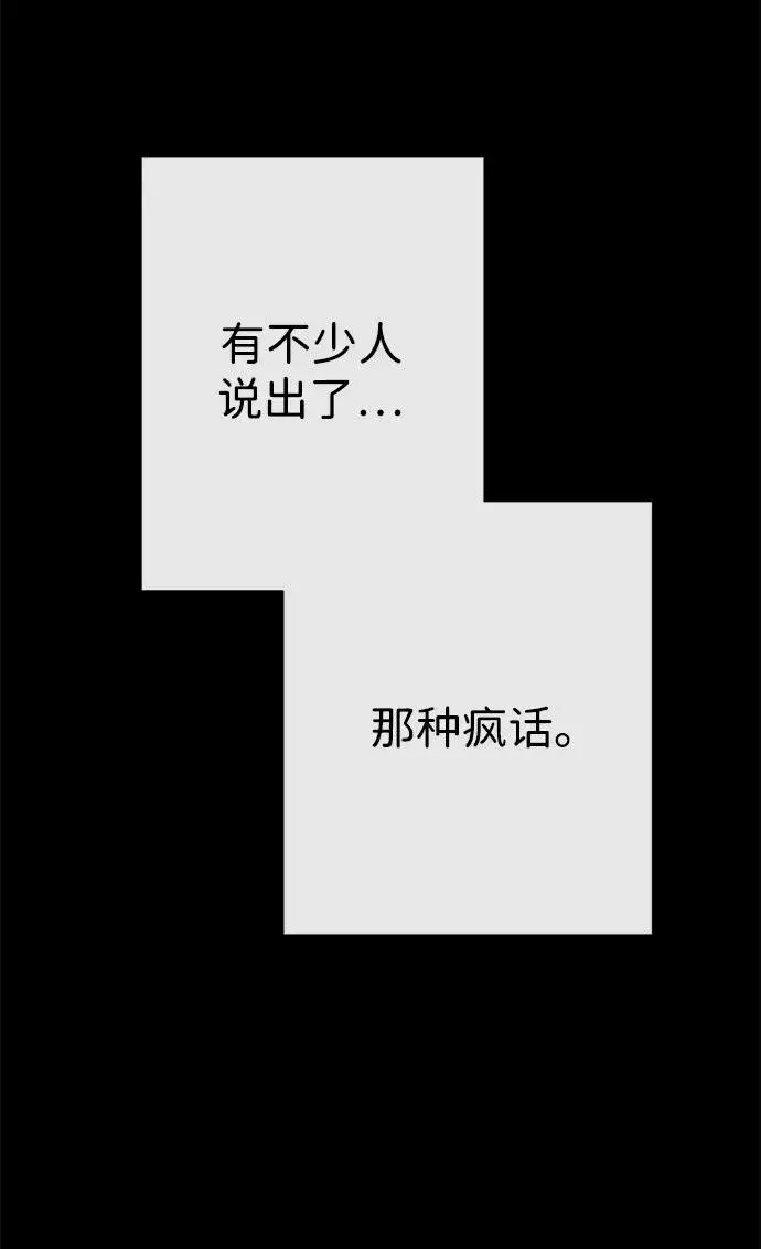 《问题王子》[第114话] 花的坟墓图128