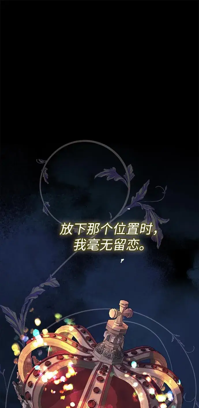 《问题王子》[第114话] 花的坟墓图131