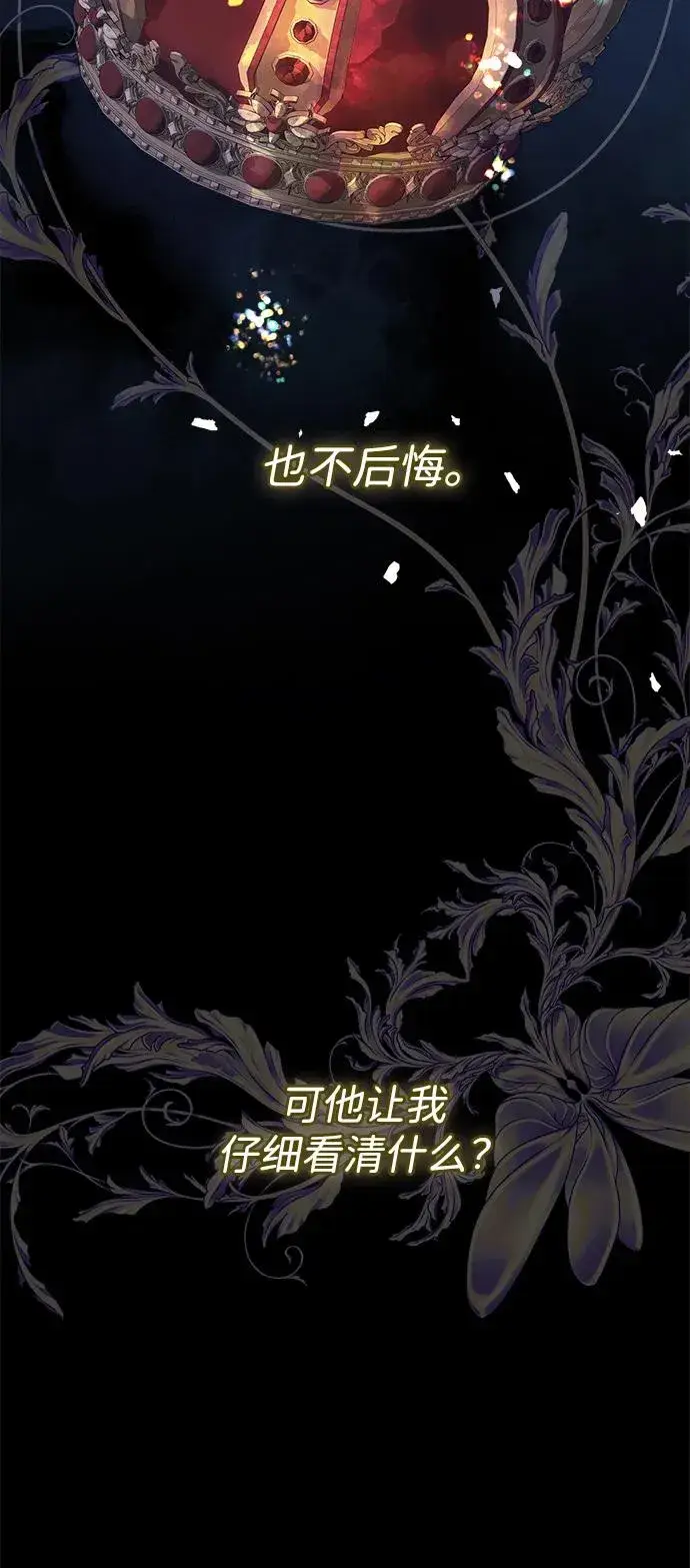《问题王子》[第114话] 花的坟墓图132