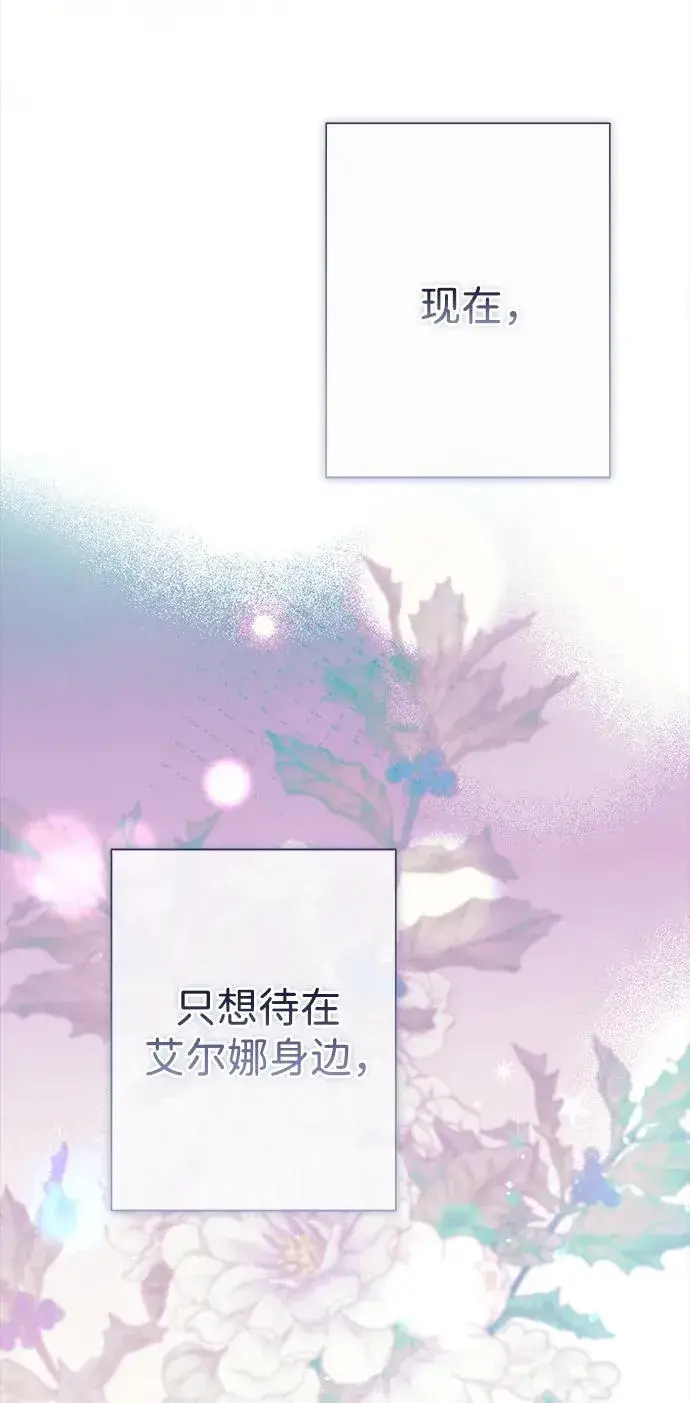 《问题王子》[第114话] 花的坟墓图134