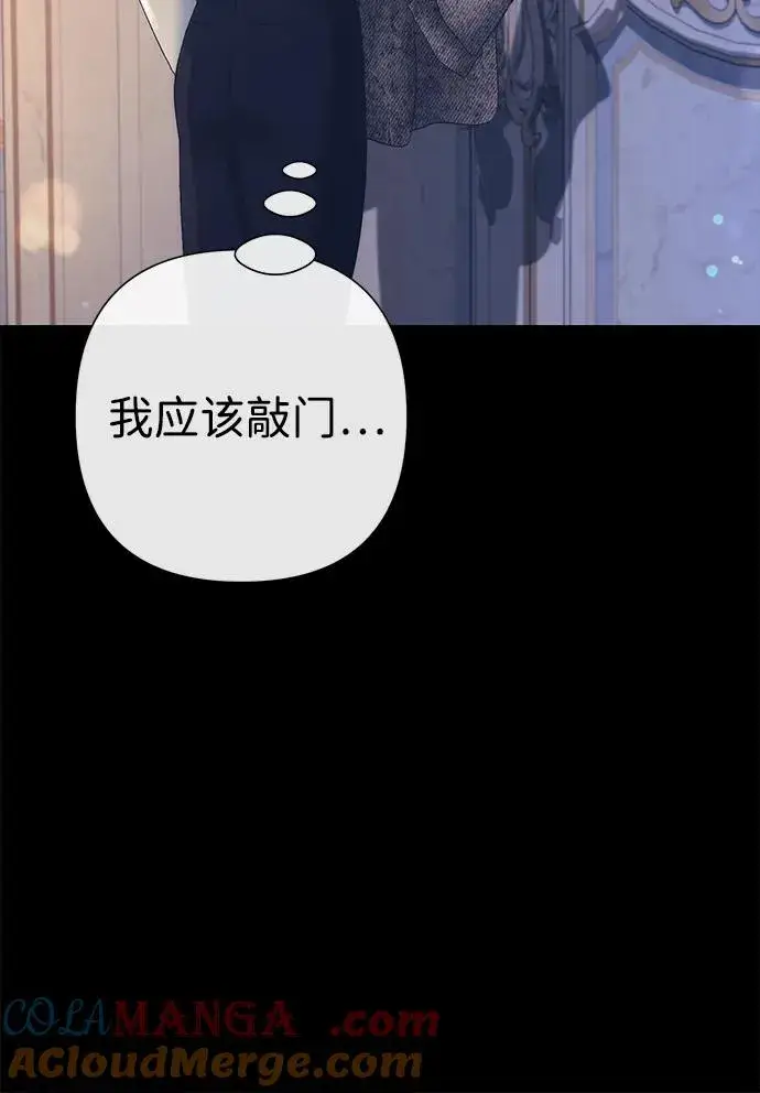《问题王子》[第114话] 花的坟墓图141