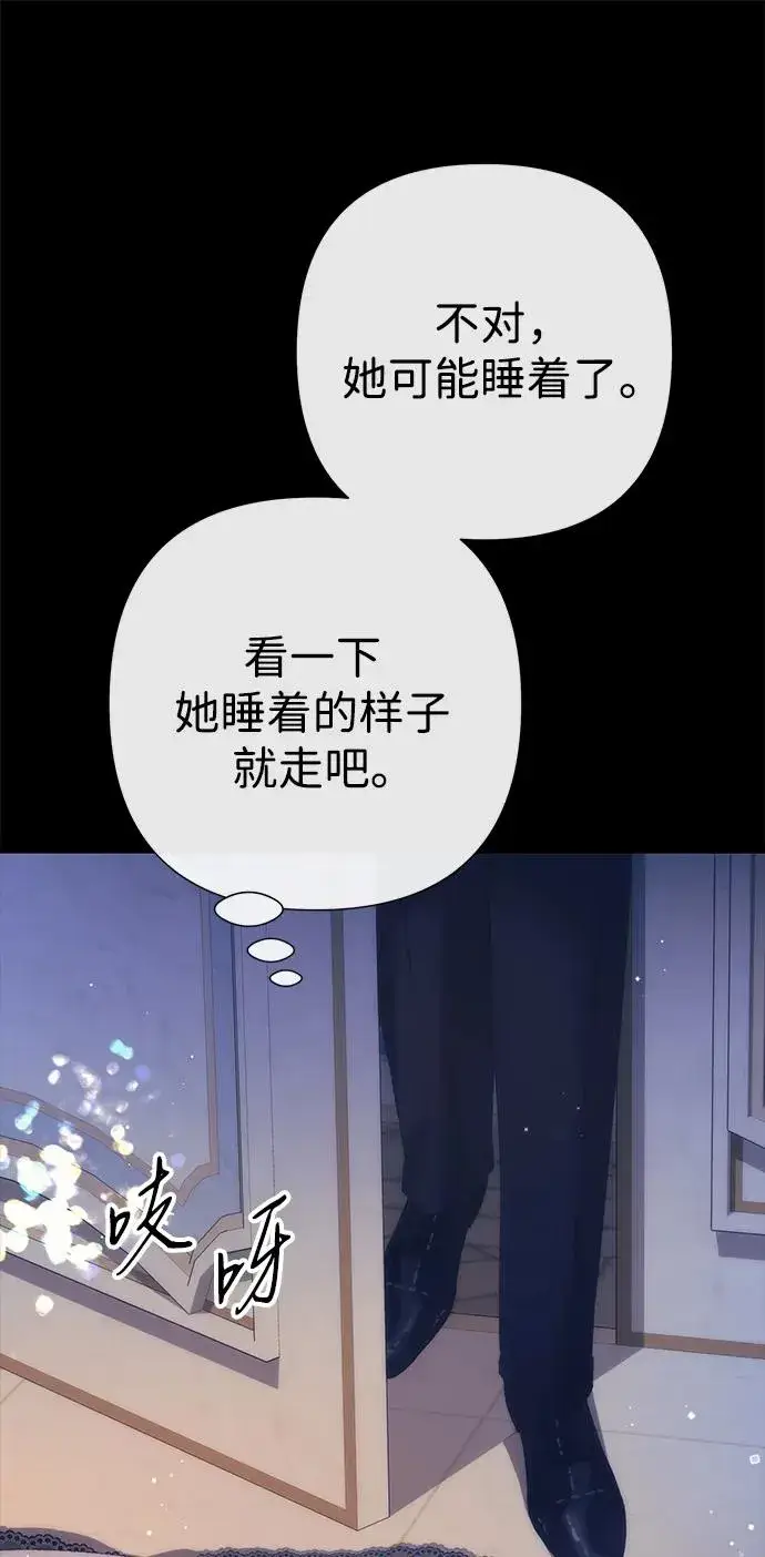 《问题王子》[第114话] 花的坟墓图142